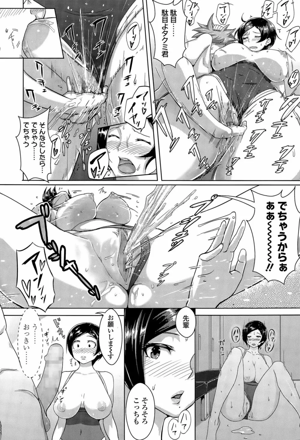 COMIC 高 Vol.5 Page.172