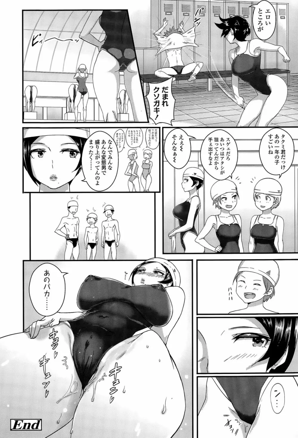 COMIC 高 Vol.5 Page.186
