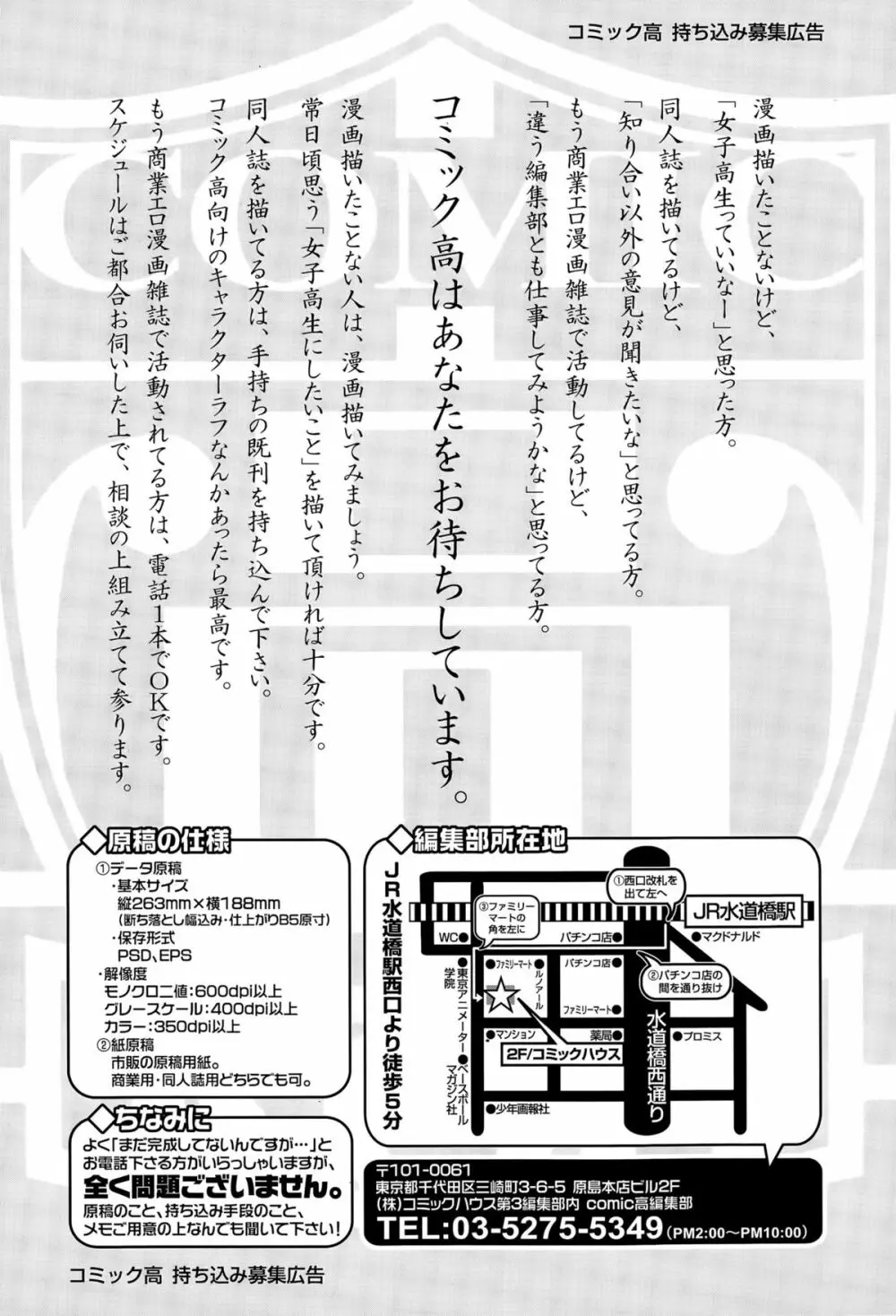 COMIC 高 Vol.5 Page.188