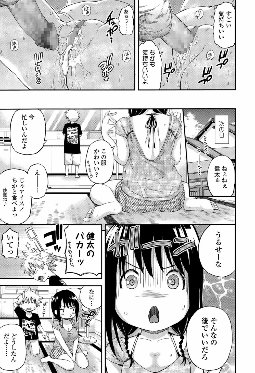 COMIC 高 Vol.5 Page.211