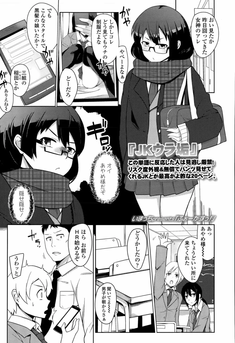 COMIC 高 Vol.5 Page.213