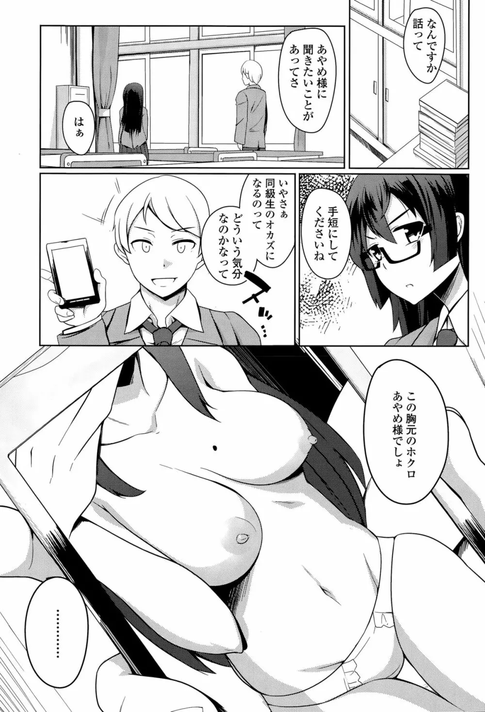 COMIC 高 Vol.5 Page.216