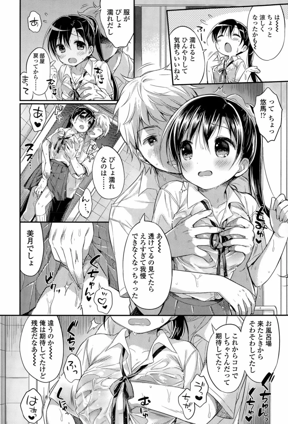 COMIC 高 Vol.5 Page.236