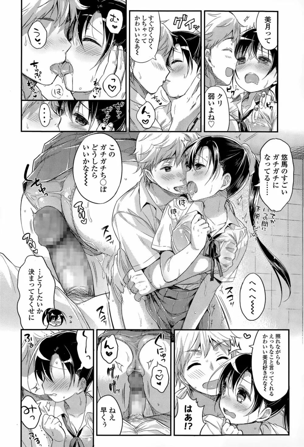 COMIC 高 Vol.5 Page.238