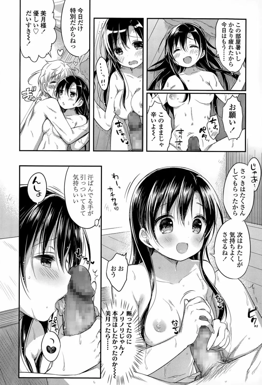 COMIC 高 Vol.5 Page.246