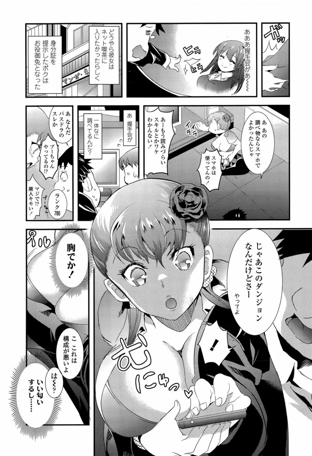 COMIC 高 Vol.5 Page.275