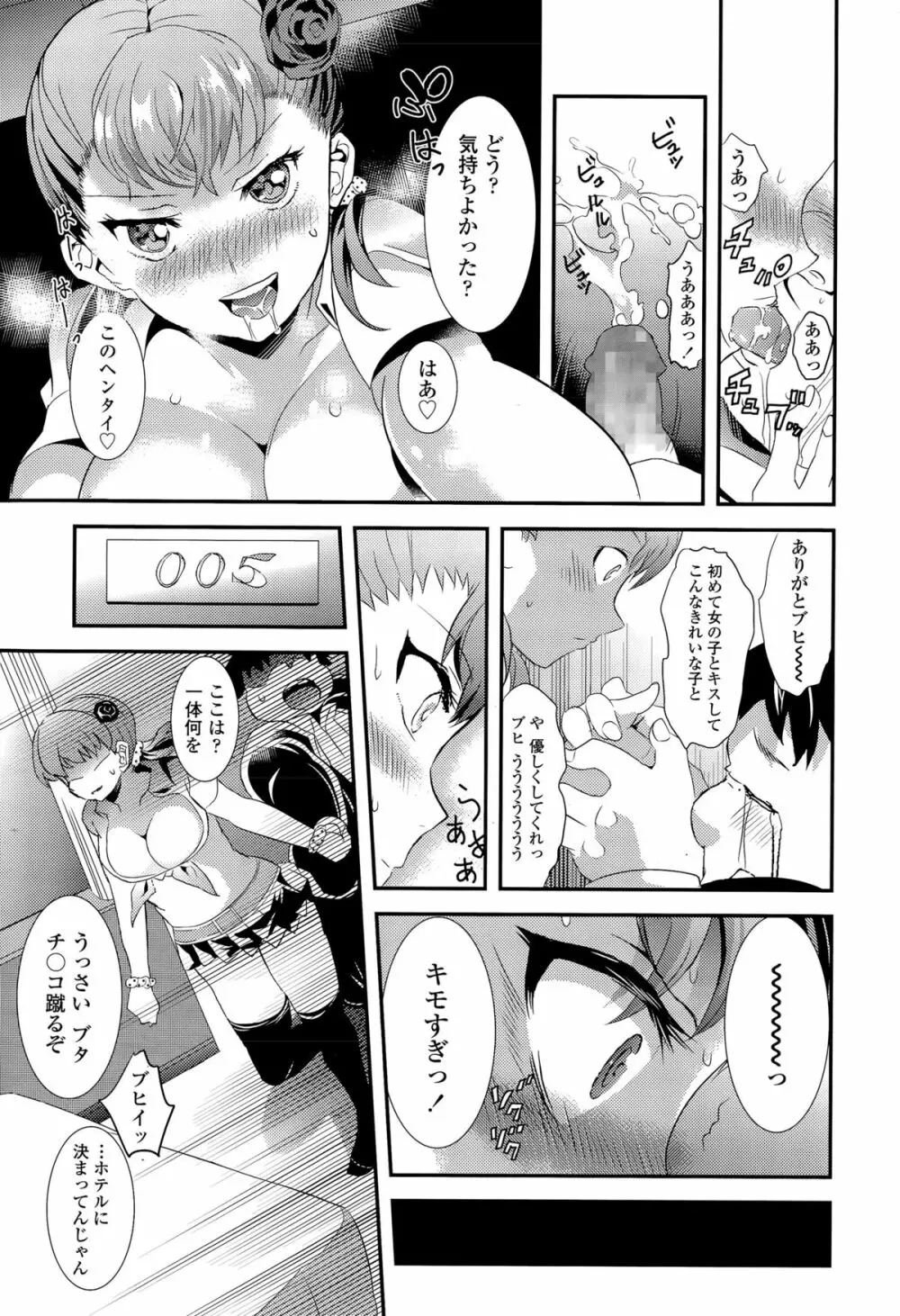 COMIC 高 Vol.5 Page.285