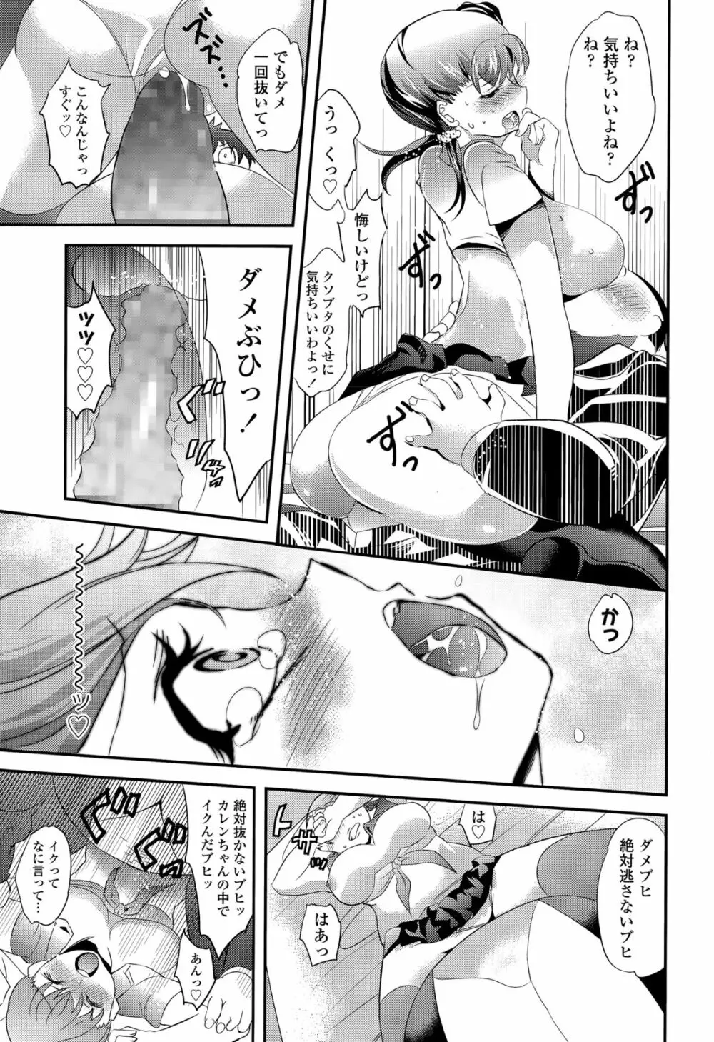 COMIC 高 Vol.5 Page.289