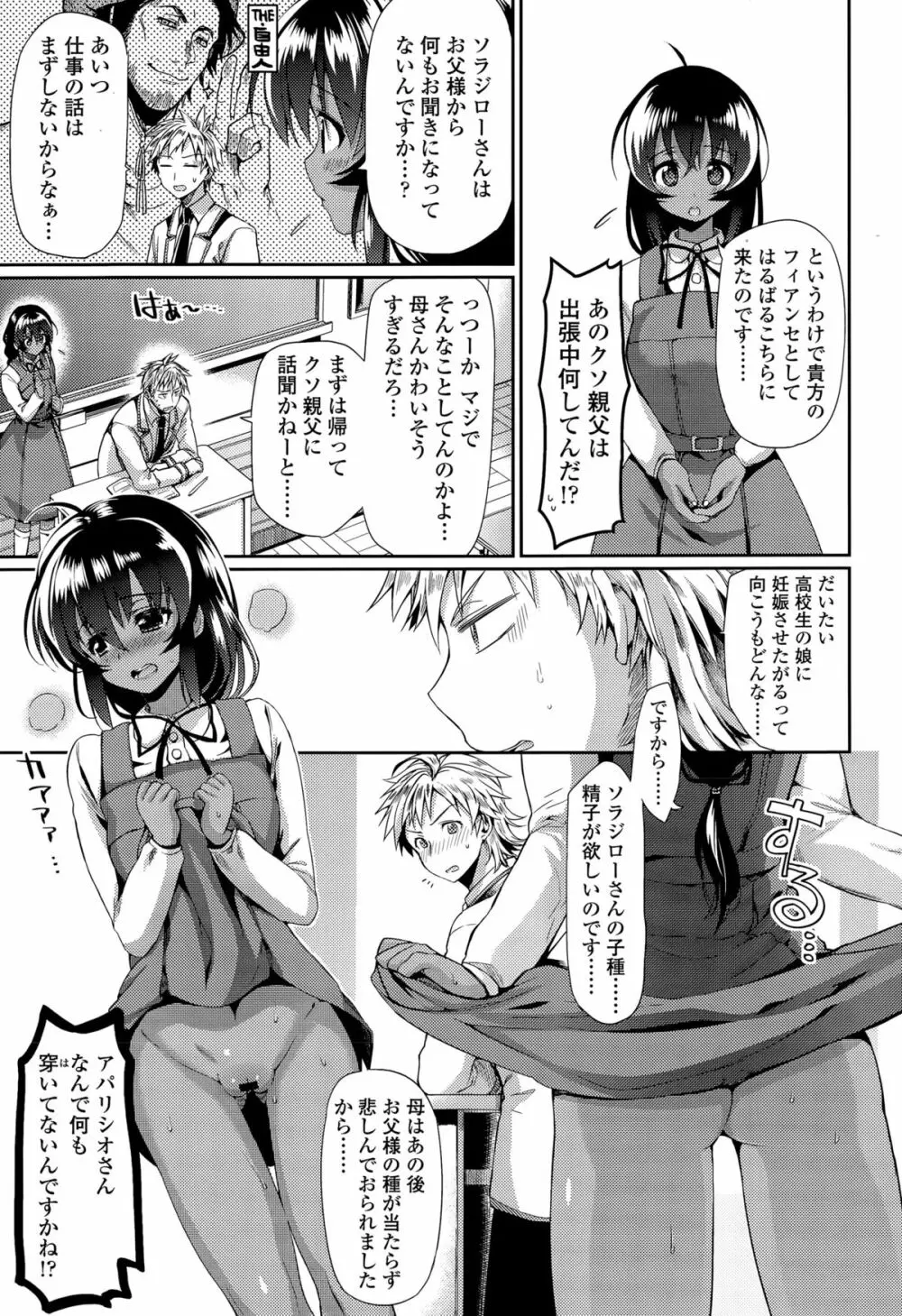 COMIC 高 Vol.5 Page.297