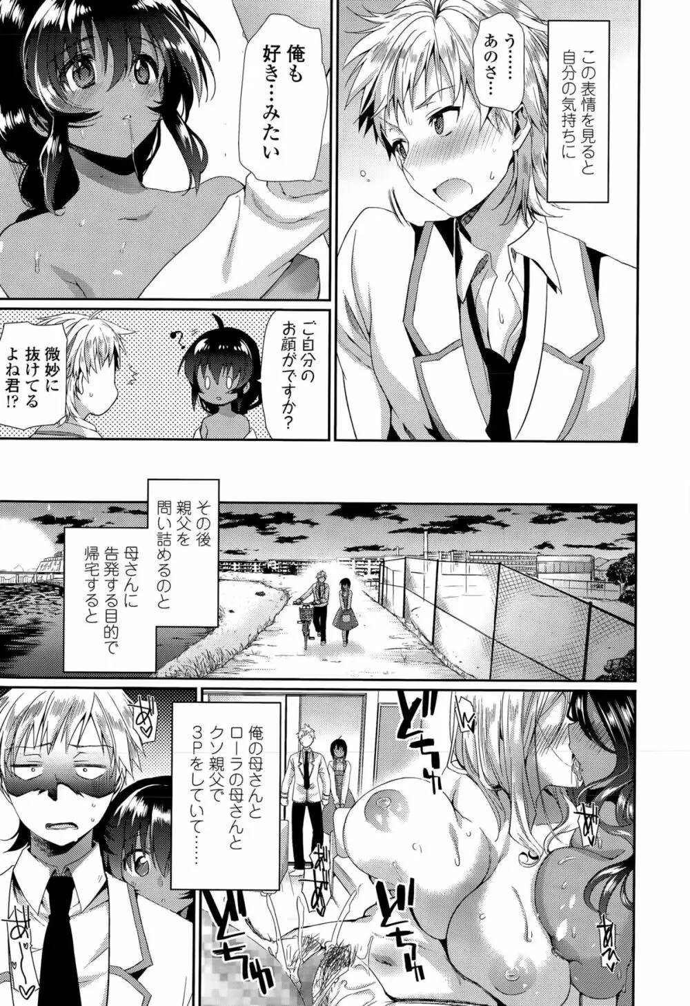 COMIC 高 Vol.5 Page.313