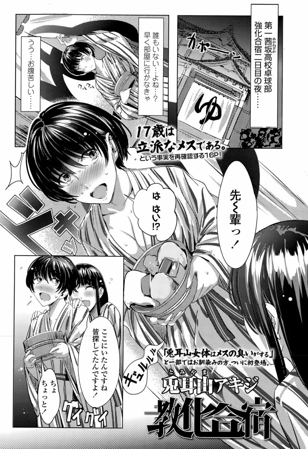 COMIC 高 Vol.5 Page.317