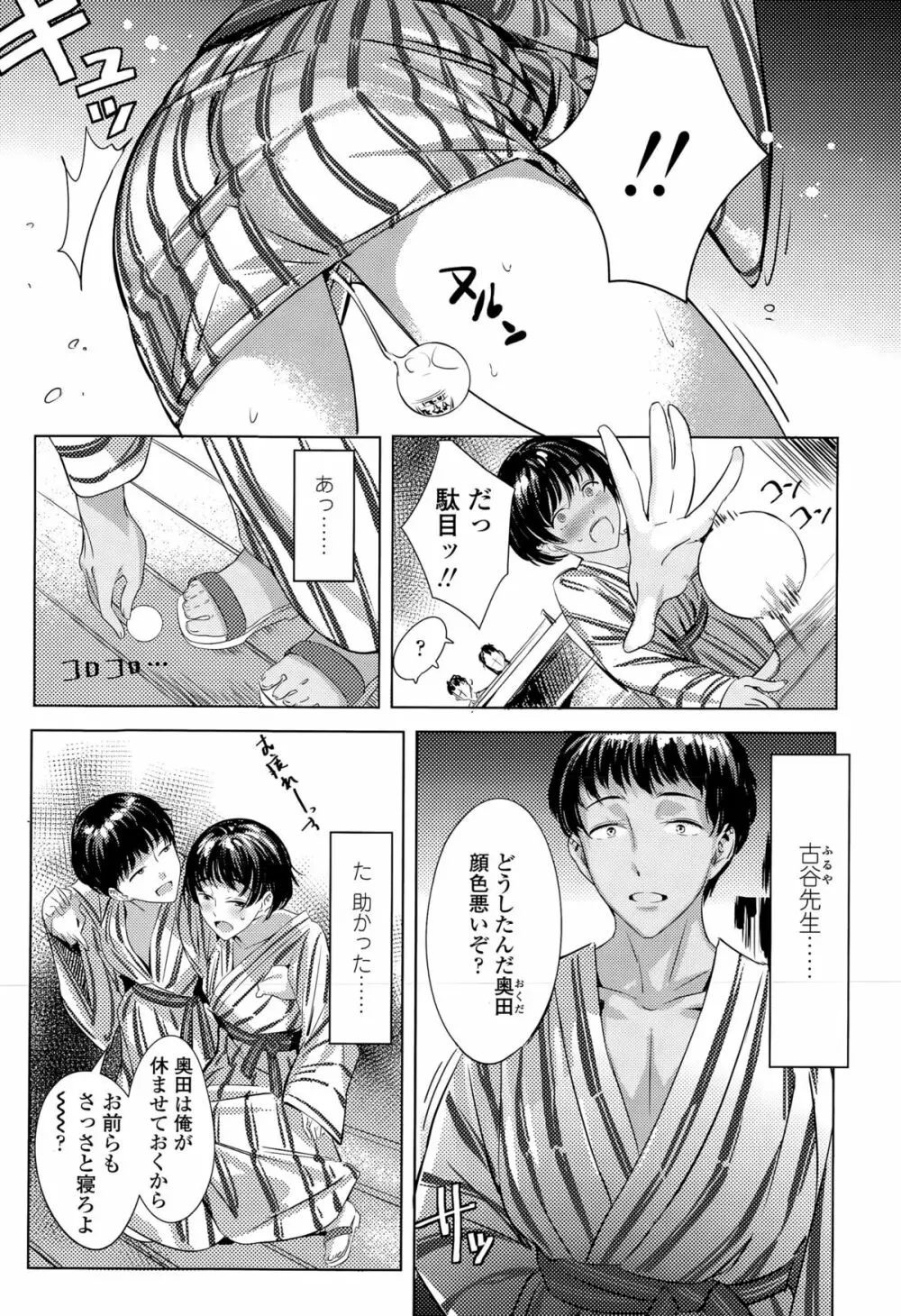 COMIC 高 Vol.5 Page.319