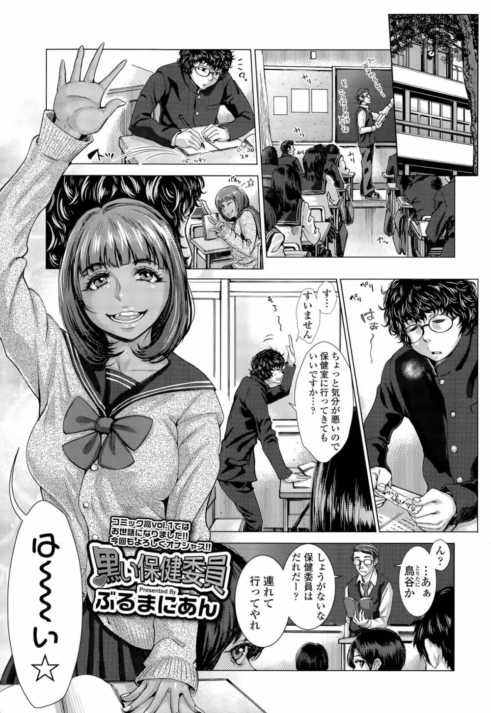 COMIC 高 Vol.5 Page.33