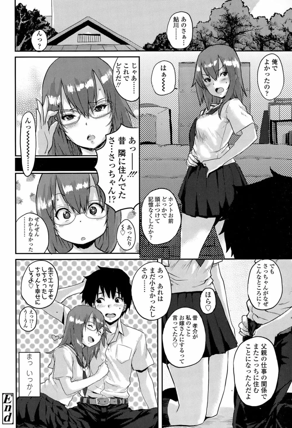 COMIC 高 Vol.5 Page.348