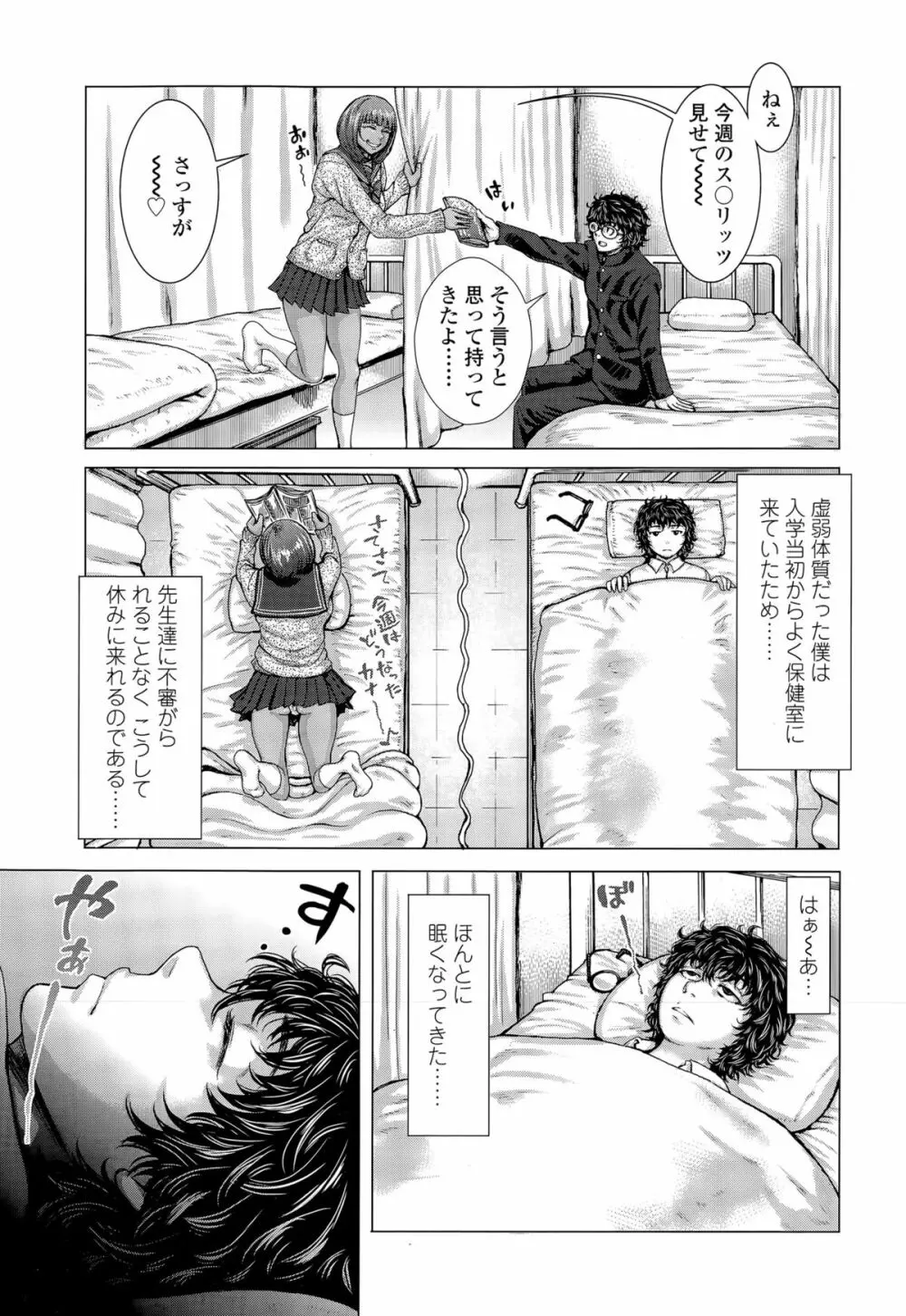 COMIC 高 Vol.5 Page.35
