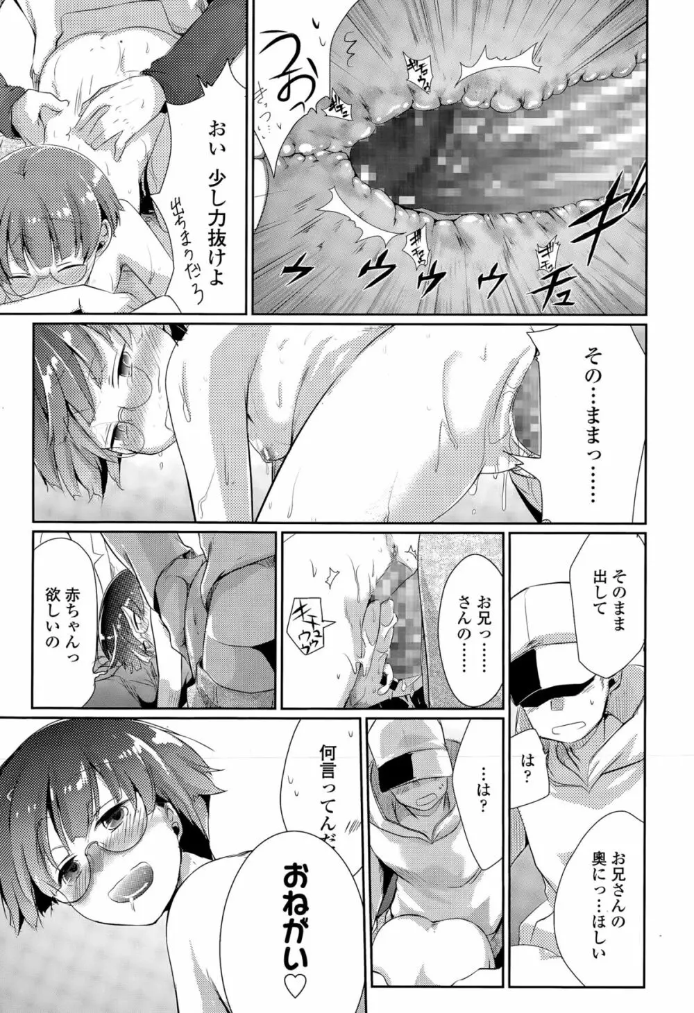 COMIC 高 Vol.5 Page.365