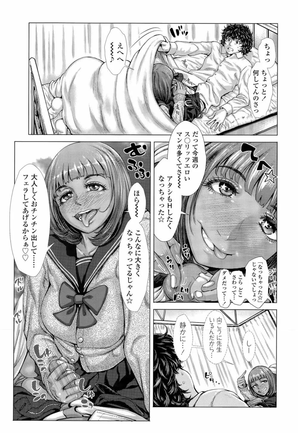 COMIC 高 Vol.5 Page.37