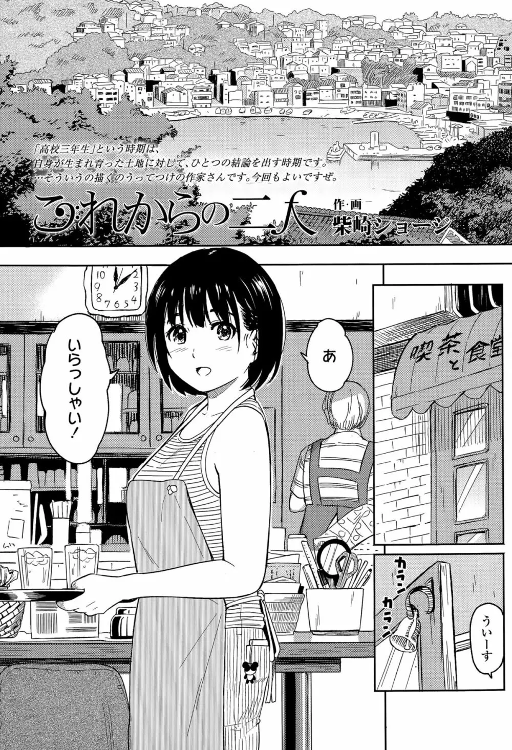 COMIC 高 Vol.5 Page.372