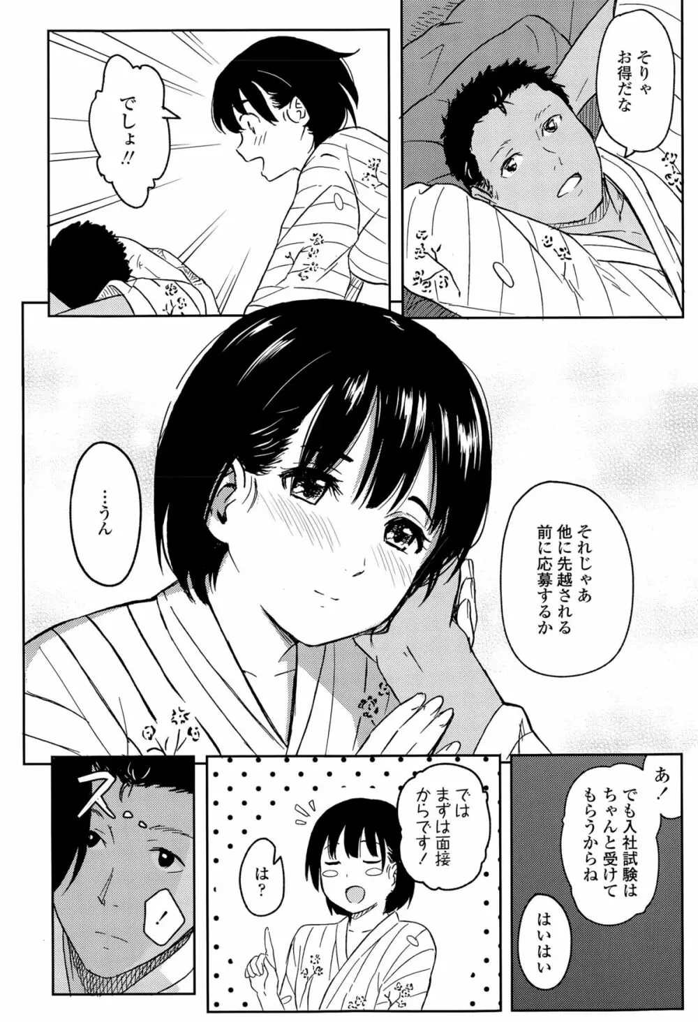 COMIC 高 Vol.5 Page.384