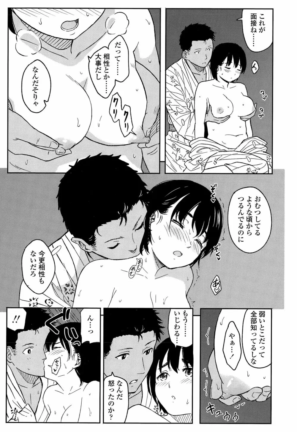 COMIC 高 Vol.5 Page.387