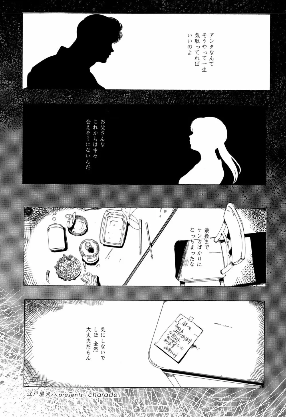 COMIC 高 Vol.5 Page.403