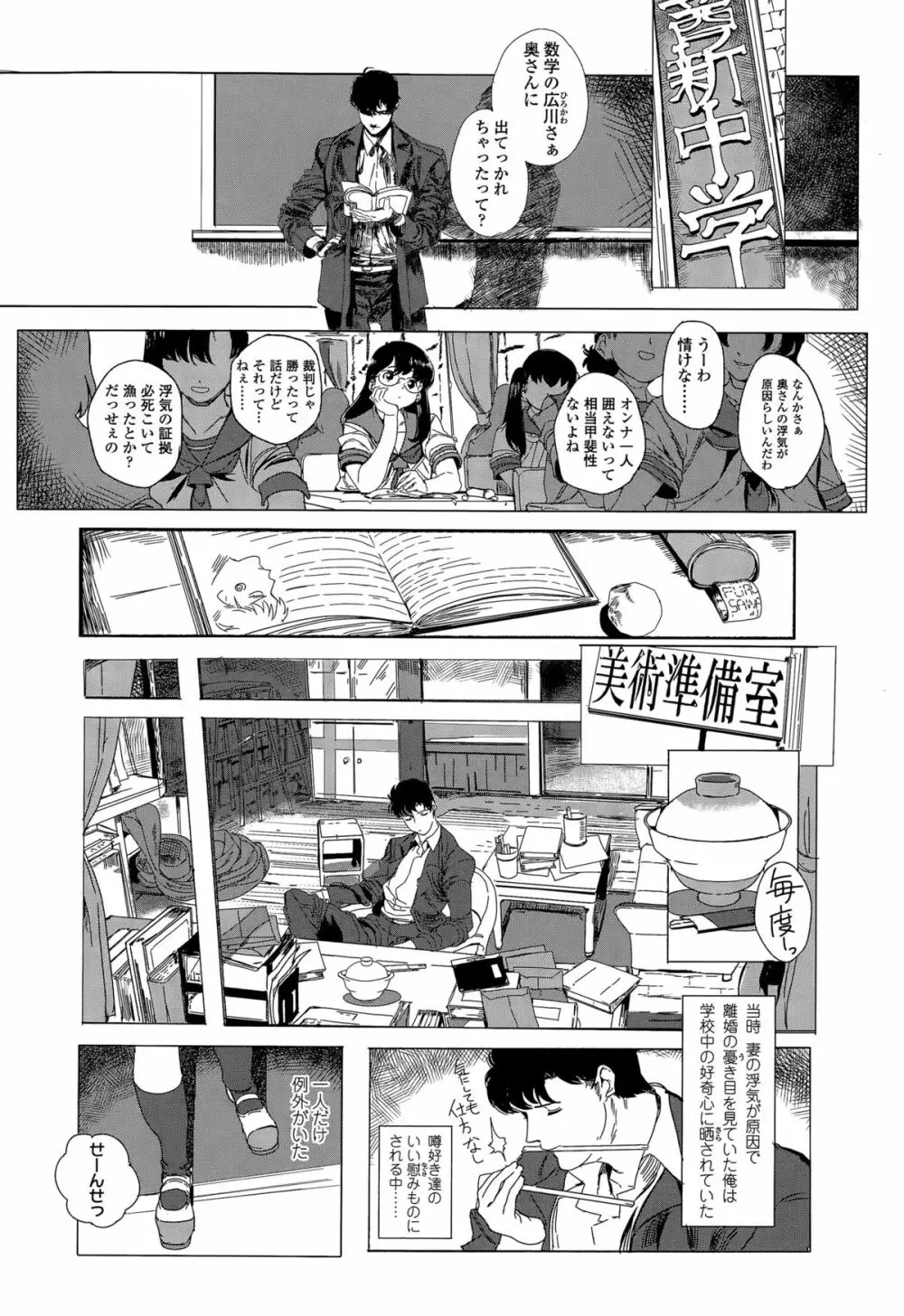 COMIC 高 Vol.5 Page.405