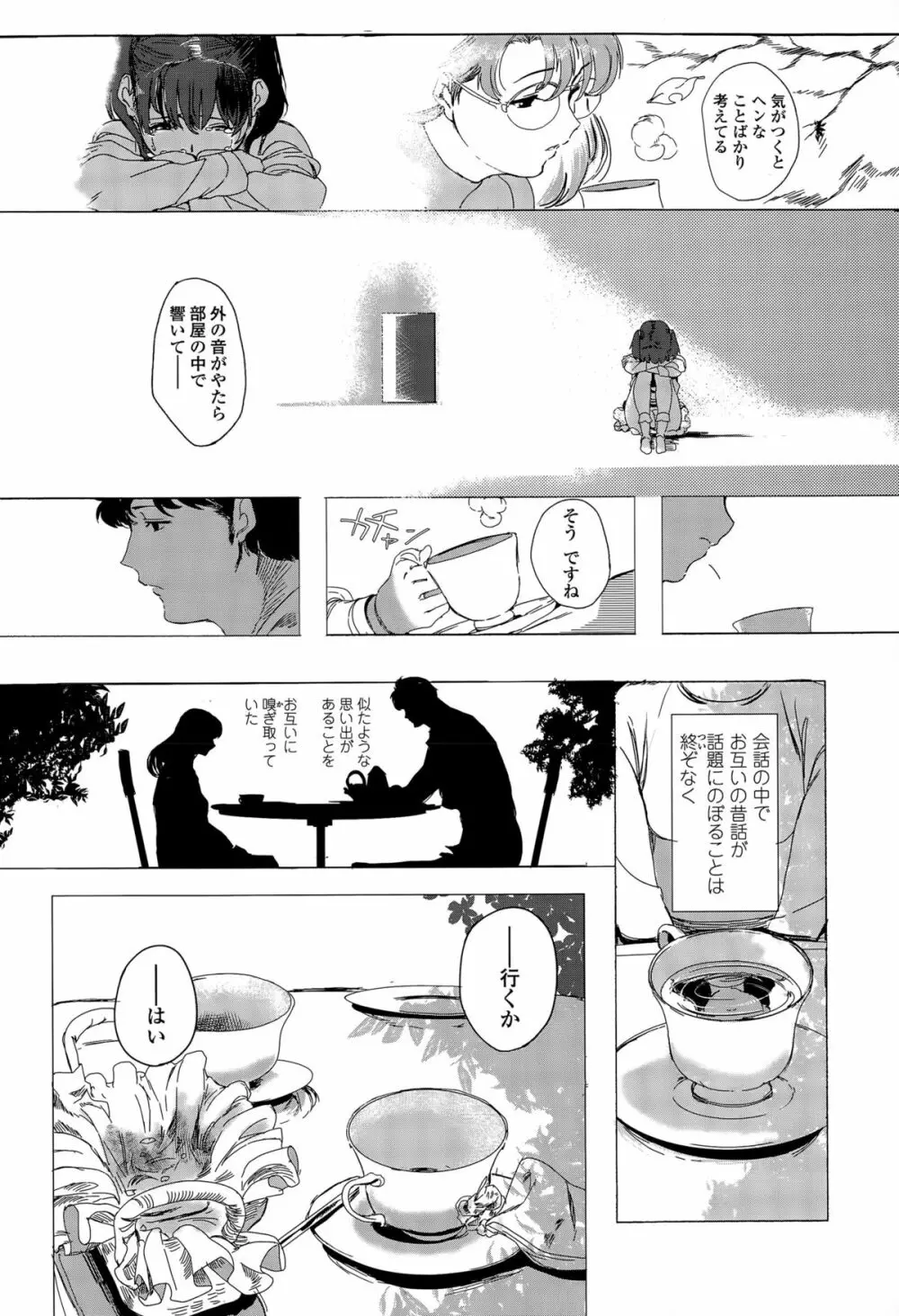 COMIC 高 Vol.5 Page.410