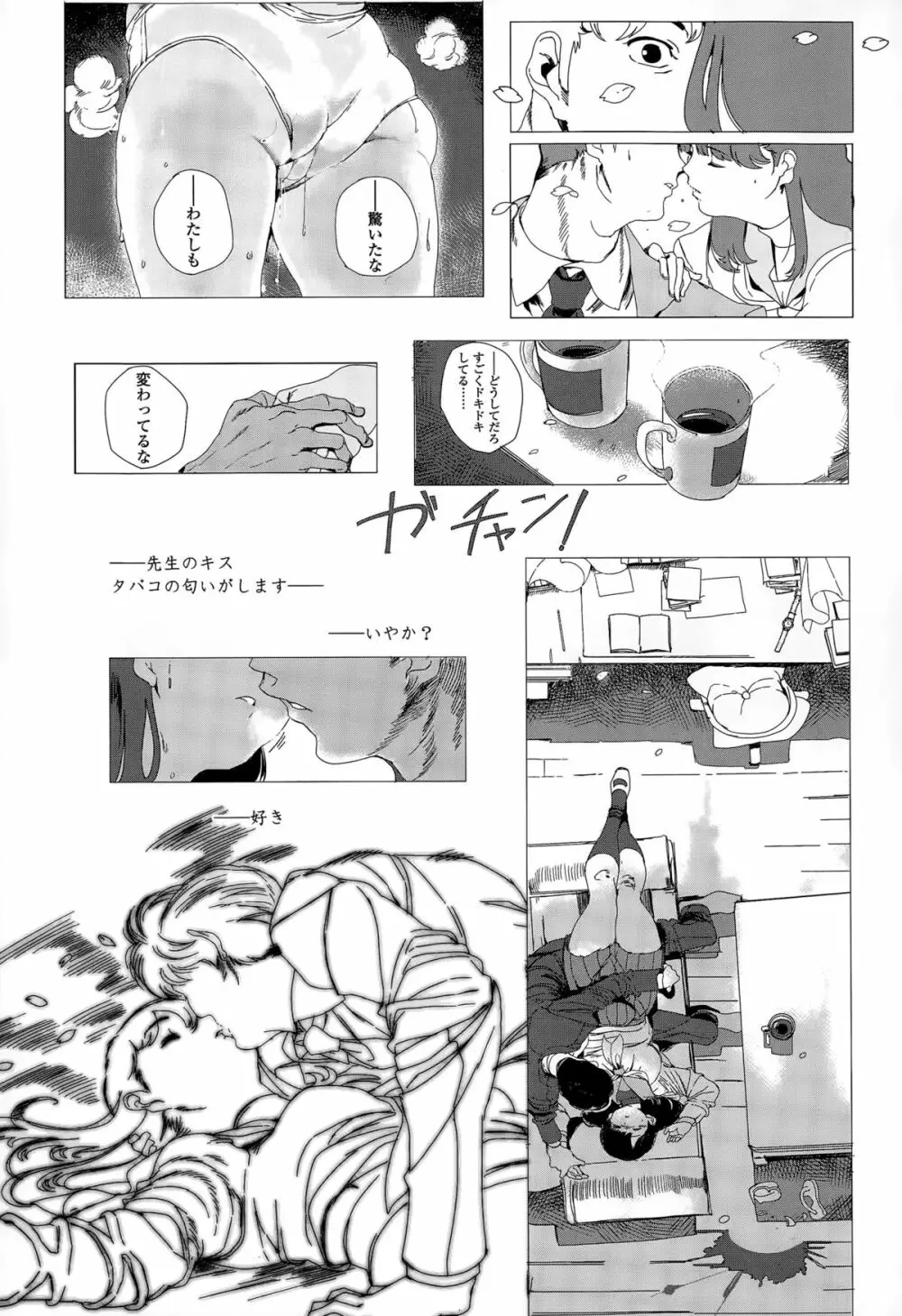 COMIC 高 Vol.5 Page.412