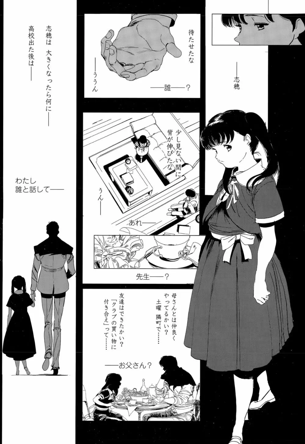 COMIC 高 Vol.5 Page.429