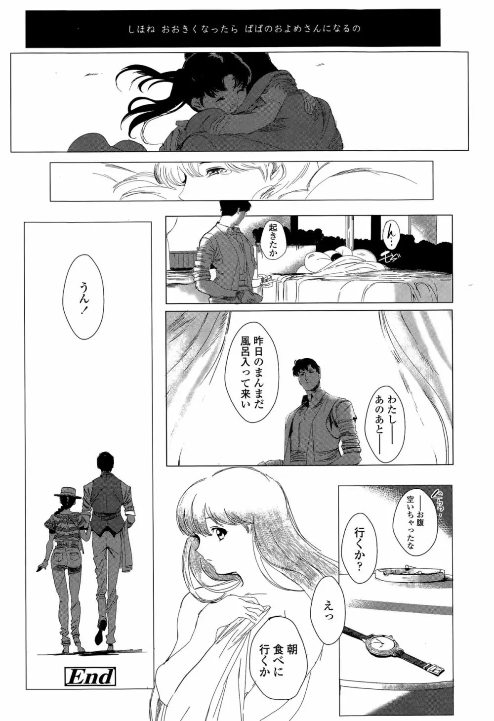 COMIC 高 Vol.5 Page.430