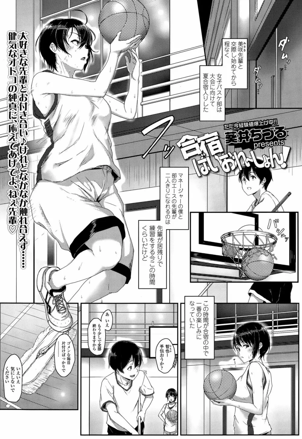 COMIC 高 Vol.5 Page.51