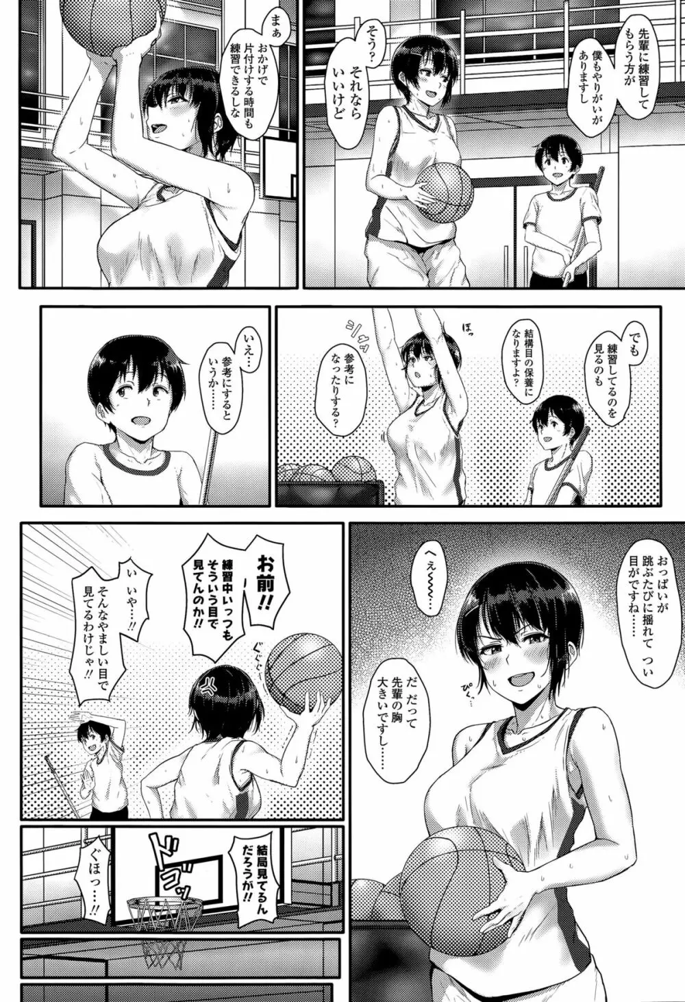 COMIC 高 Vol.5 Page.52