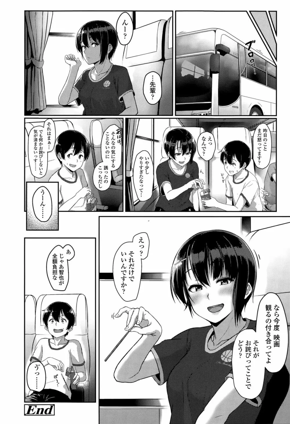 COMIC 高 Vol.5 Page.68