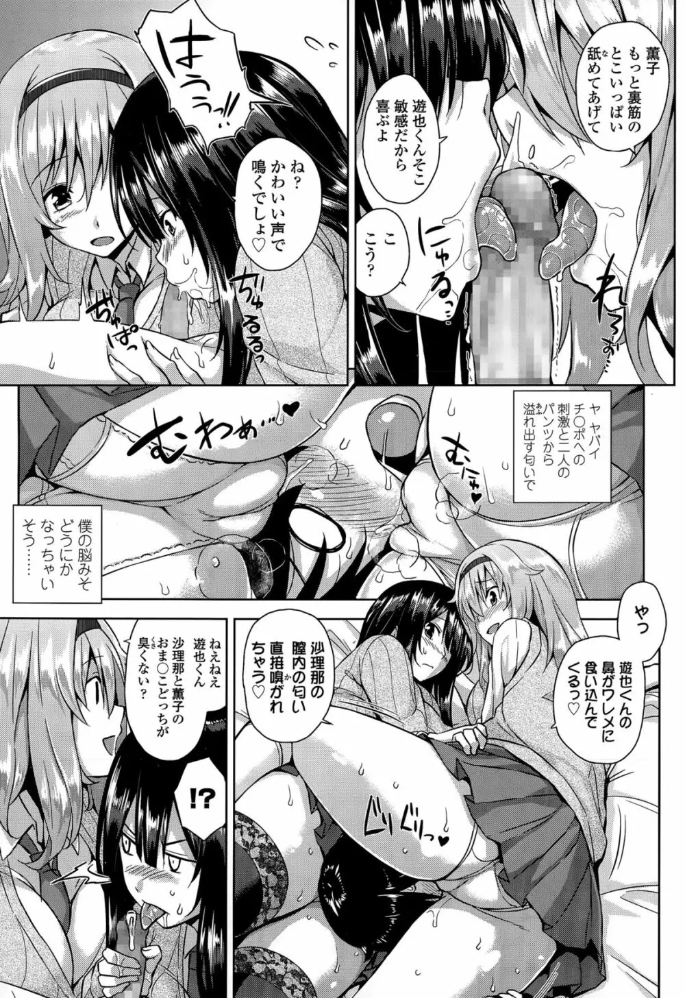 COMIC 高 Vol.5 Page.75