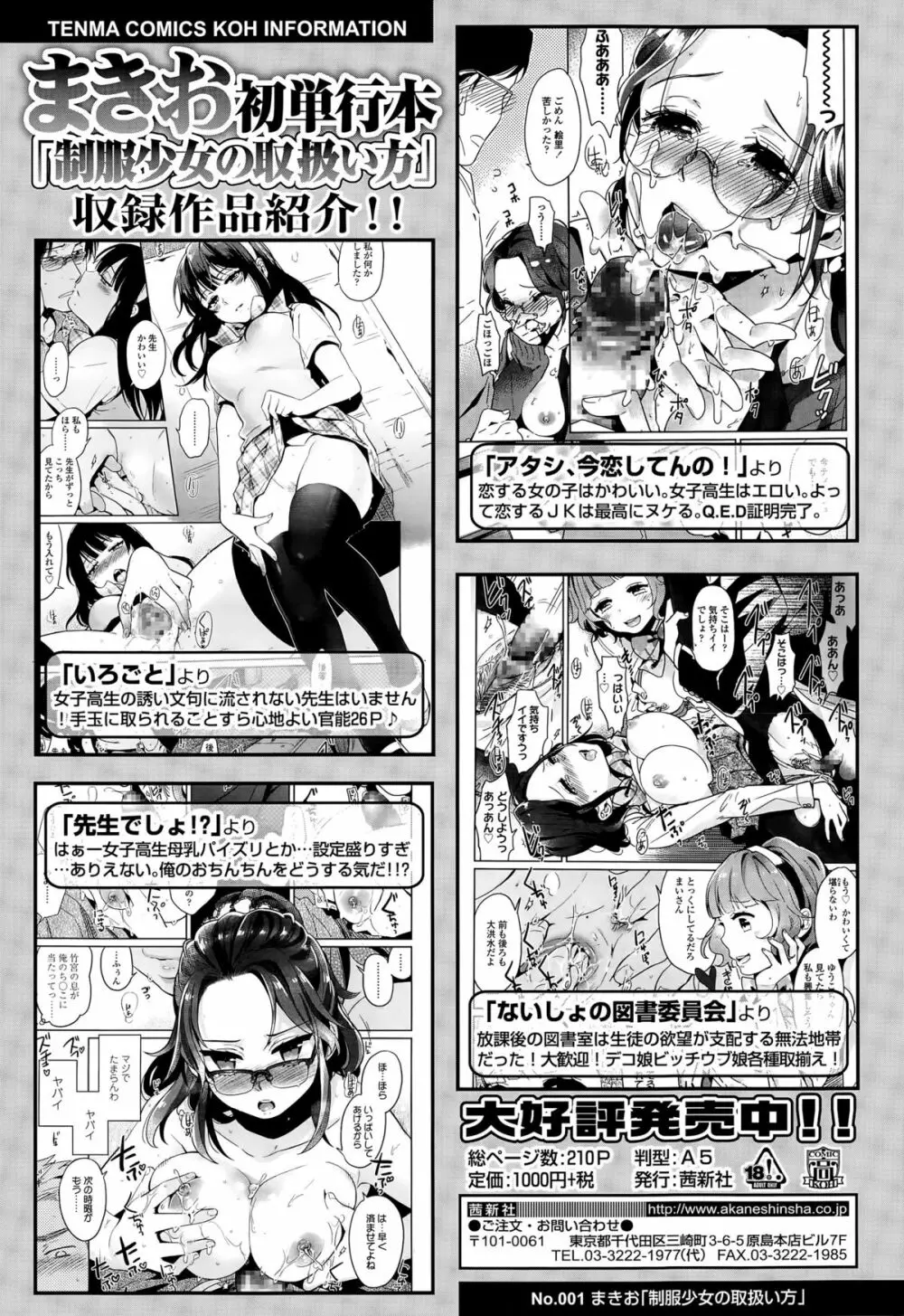 COMIC 高 Vol.5 Page.8