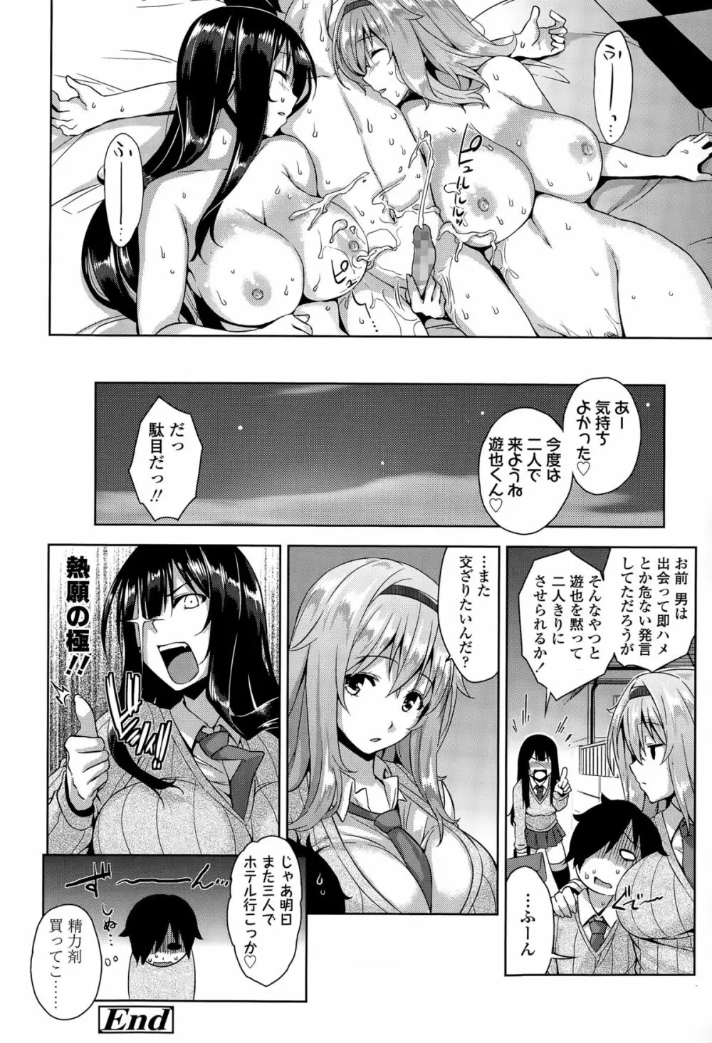 COMIC 高 Vol.5 Page.88