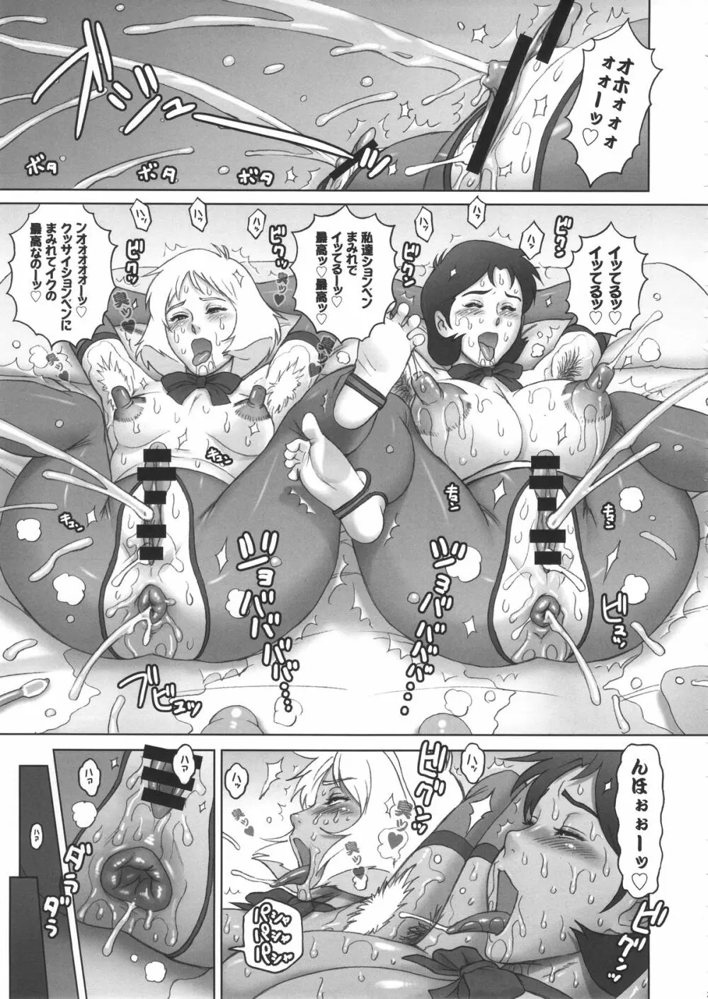 NIPPON P-TYPE Page.32