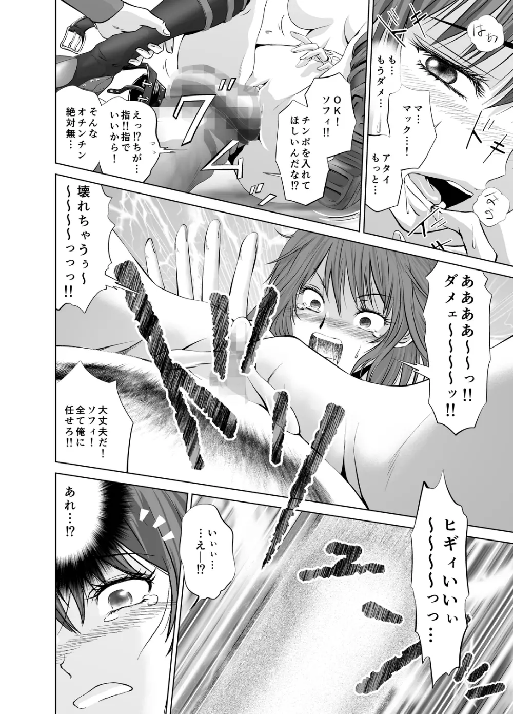 早撃ちマックのビッグマグナム Page.28