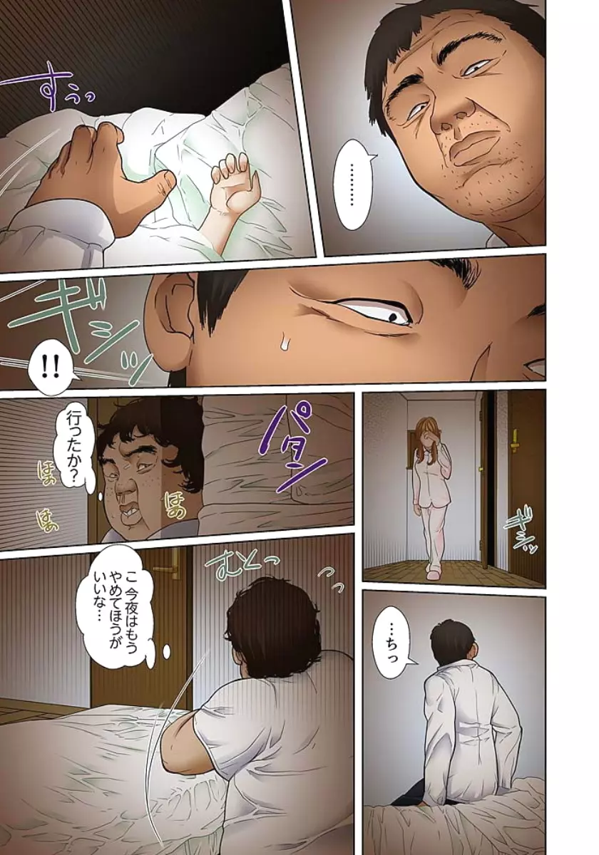 義父と兄から無理矢理、奥まで… 第1-15話 Page.59