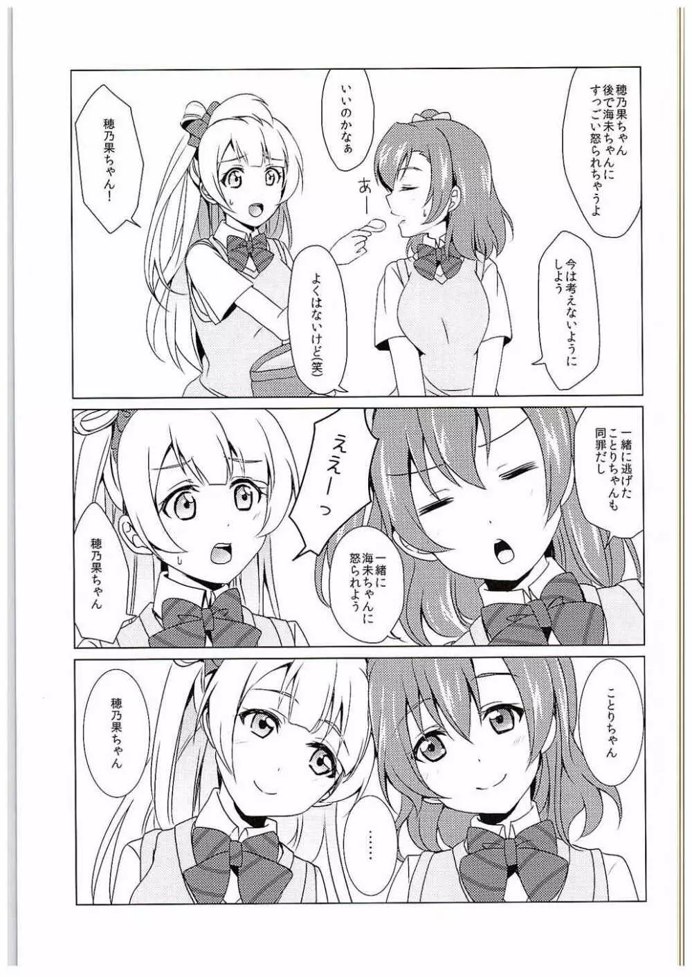 µ'2 ←Counterattack Page.6