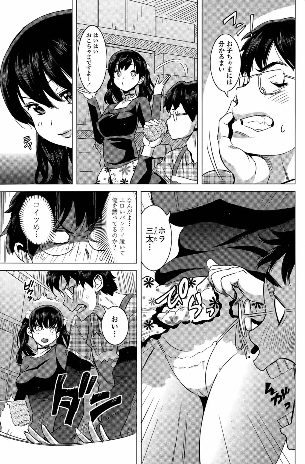 みるくカフェ Page.23