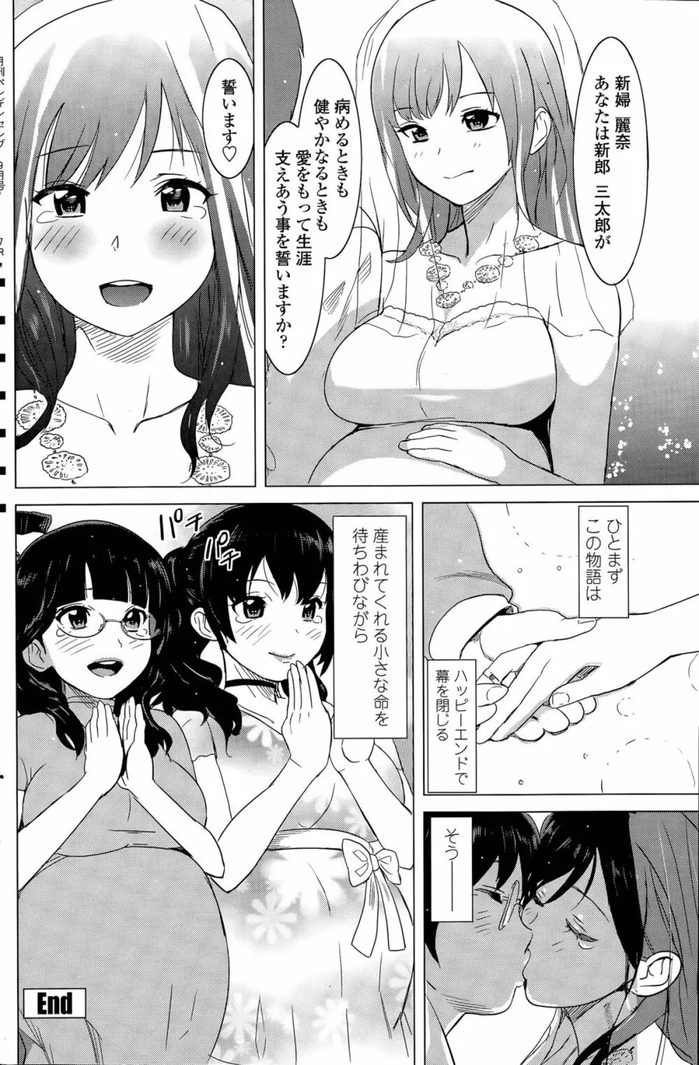 みるくカフェ Page.80