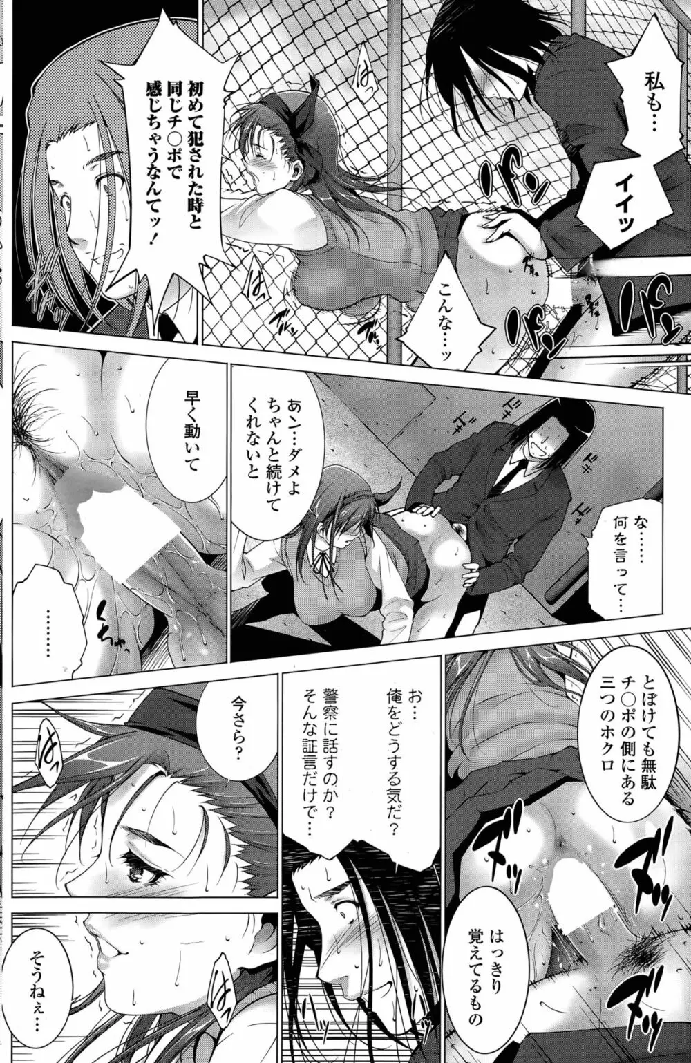 快感はんてぃんぐ Page.10