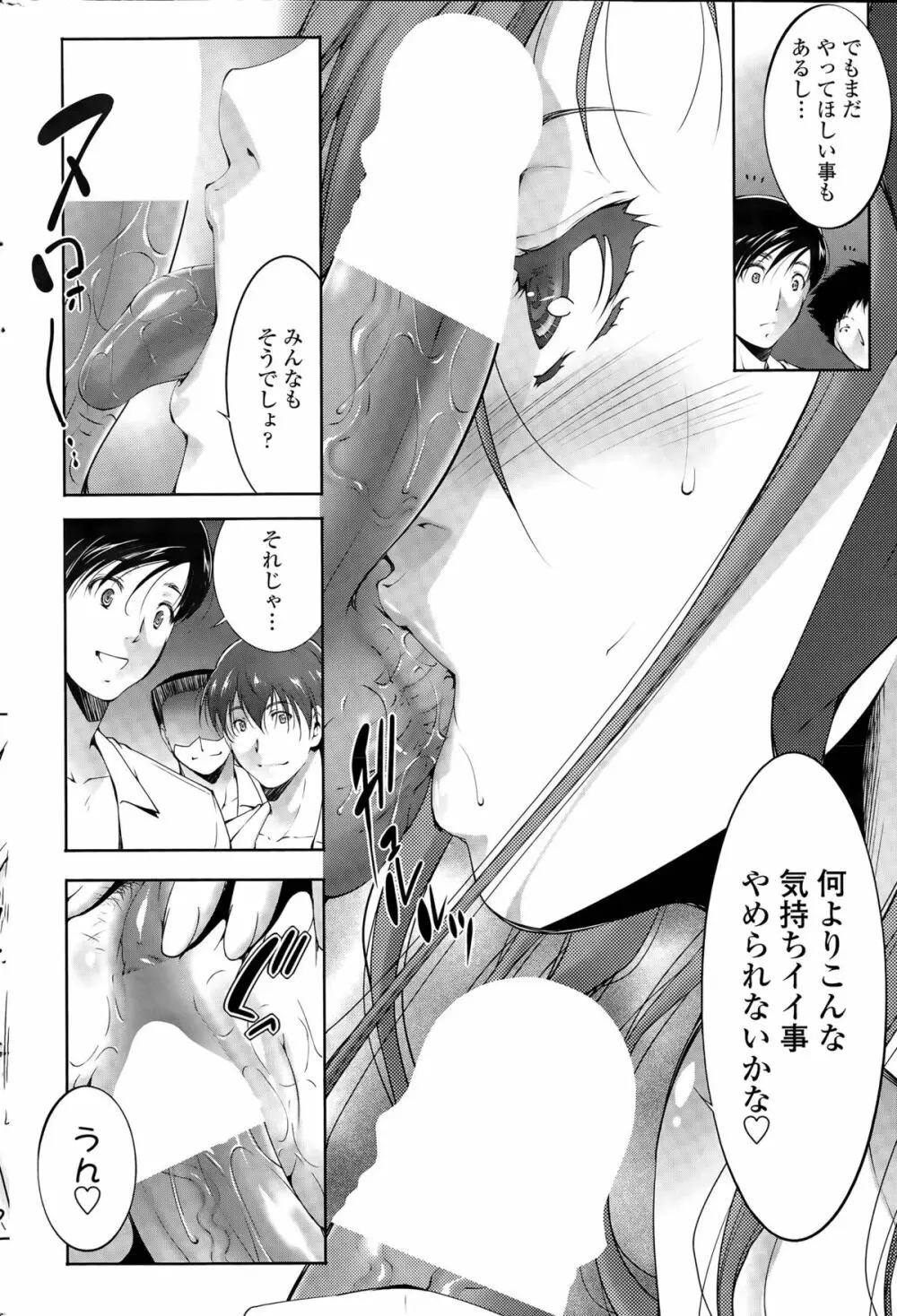 快感はんてぃんぐ Page.26