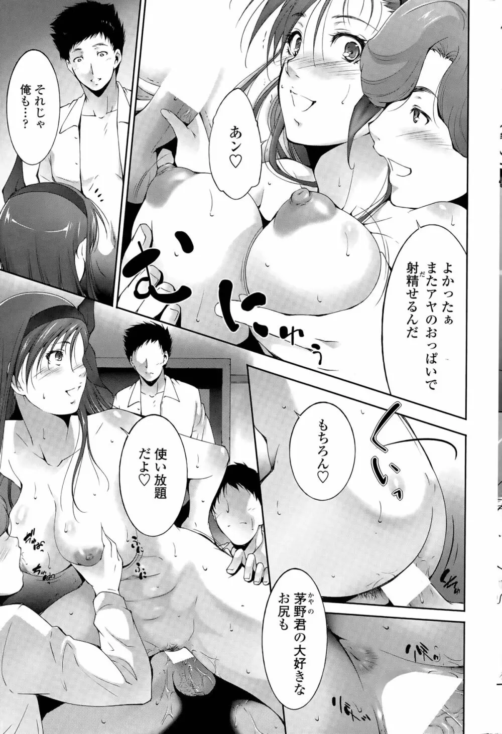 快感はんてぃんぐ Page.27