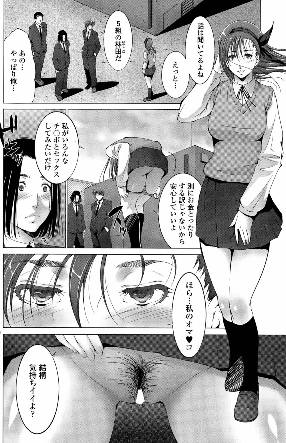 快感はんてぃんぐ Page.4