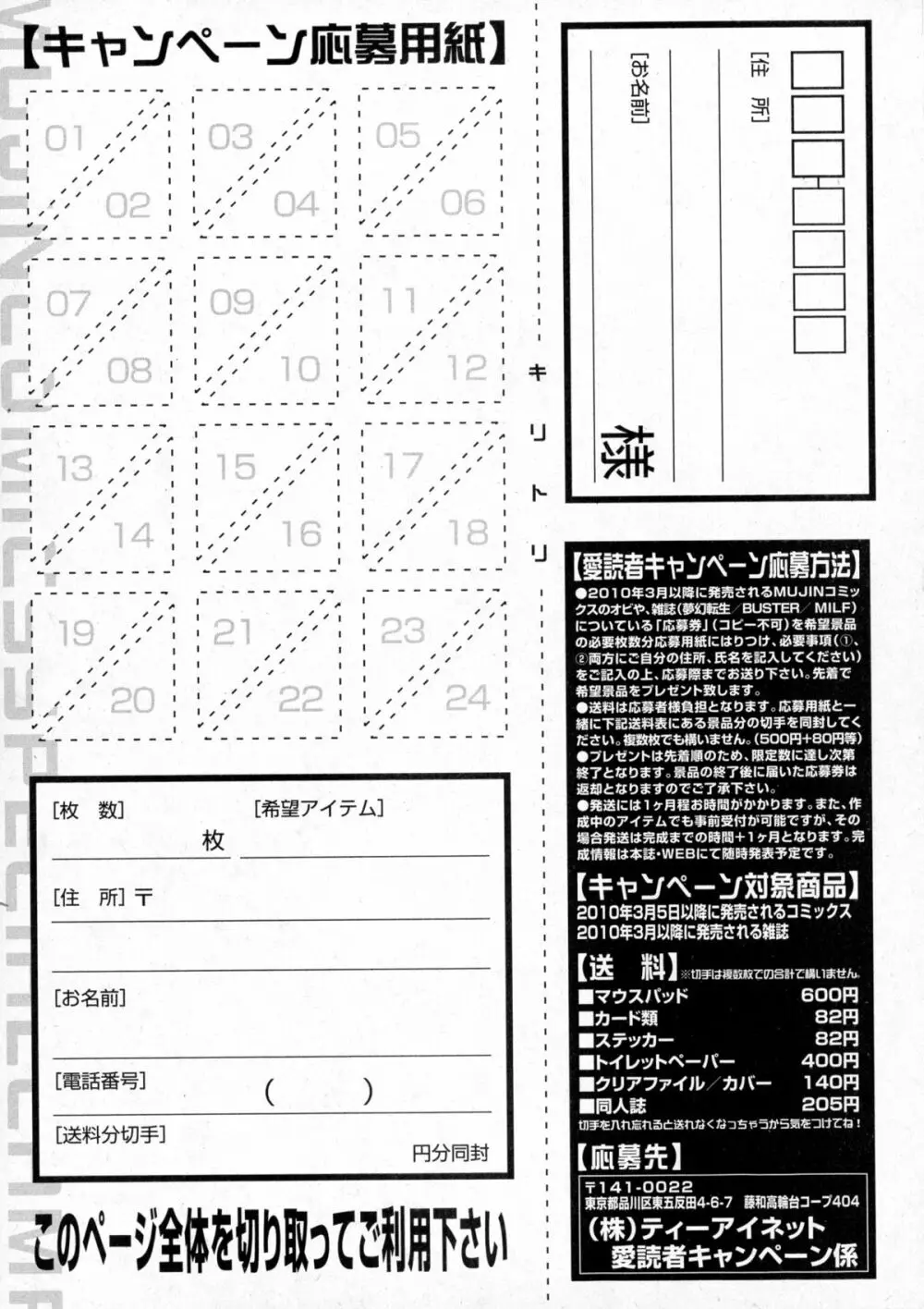 コミックミルフ 2015年10月号 Vol.26 Page.207