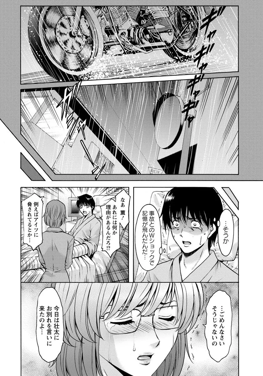 押しかけ病院 騎乗位科 第1-7話 Page.46