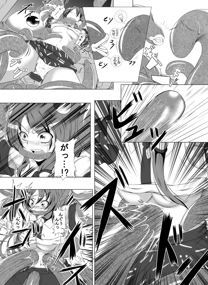 邪☆お姉さん～東風谷早苗事変～ Page.4