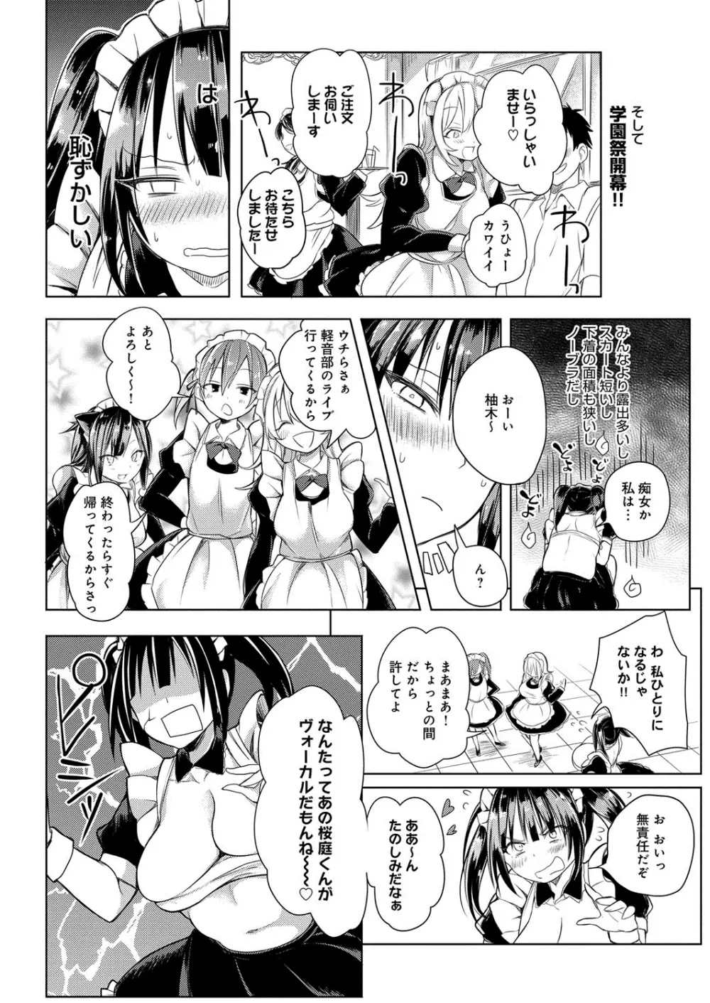 へんたい注意報！！ Page.131